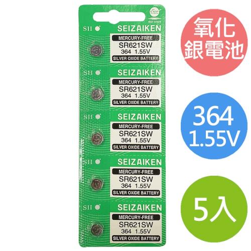 【SII】日本製SR621SW 鈕扣型 無汞 氧化銀電池 (364) 5顆