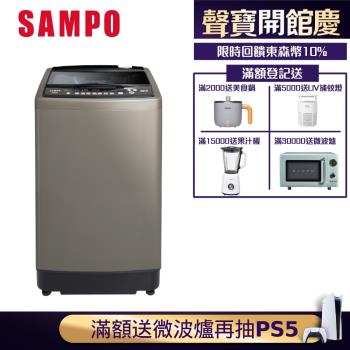 聲寶SAMPO 15KG超震波變頻洗衣機 ES-KD15F(K1)-庫