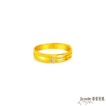 Jcode真愛密碼金飾 邂逅美好黃金女戒指