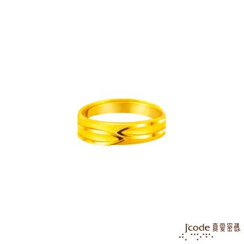 Jcode真愛密碼金飾 相遇彼此黃金女戒指