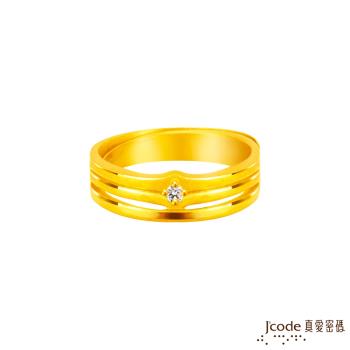 Jcode真愛密碼金飾 愛的默契黃金男戒指