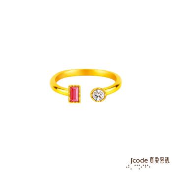 Jcode真愛密碼金飾 時尚黃金戒指