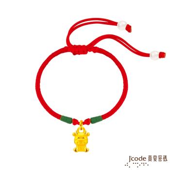 Jcode真愛密碼金飾 微笑小牛硬金中國繩手鍊