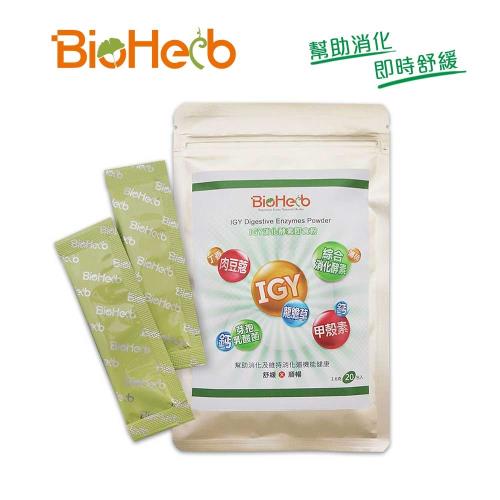 BioHerb-美國專利IGY消化酵素即食粉(20包/袋)x1