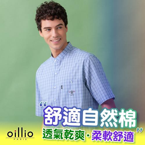 oillio歐洲貴族 男裝 短袖小立領休閒襯衫 純棉透氣不悶熱 簡約有型 藍色