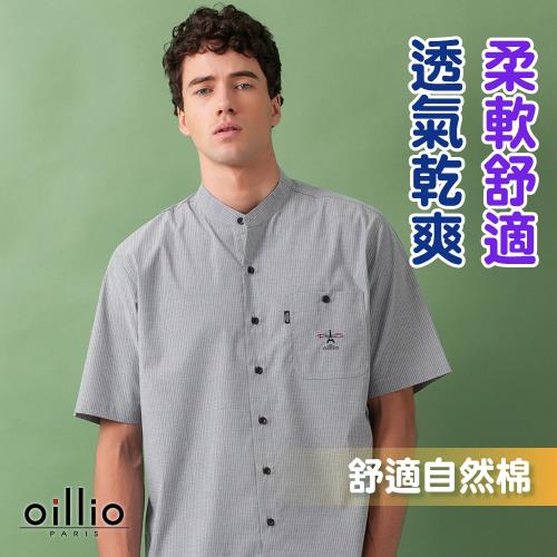 oillio歐洲貴族 男裝 短袖成熟穩重中山領襯衫 中華文化風格 防皺穿搭 灰色