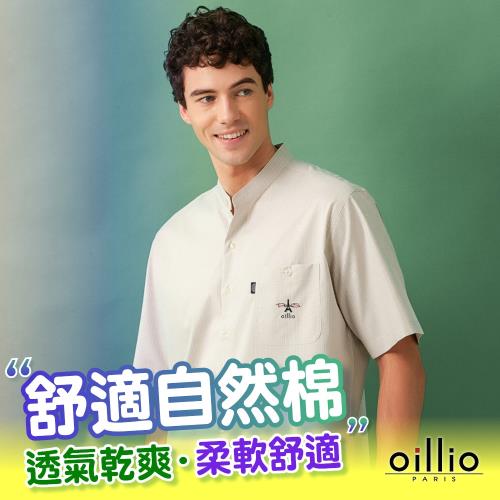oillio歐洲貴族 男裝 短袖成熟穩重中山領襯衫 中華文化風格 防皺穿搭 黃色