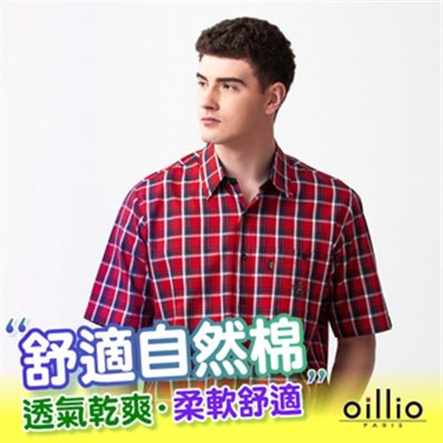 oillio歐洲貴族 男裝 短袖親膚純棉透氣襯衫 穿搭都會生活 經典格紋款式 紅色