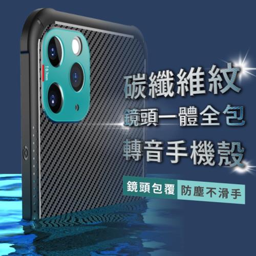 【A-MORE】iPhone 11 碳纖維紋鏡頭一體全包轉音手機殼
