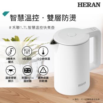  HERAN禾聯 HEK-17GL010 電煮鍋，容量1-2公升，適合單人或小家庭使用。不鏽鋼內膽耐用易清潔，電壓110V、頻率60Hz、消耗功率1000W以上，提供快速加熱。尺寸僅225x250x150mm，重量輕巧1.2kg，便於收納。產地中國，享1年保固，BSMI許可字號R41208，安全可靠的家用廚具首選。 