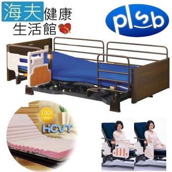 海夫健康生活館 勝邦福樂智Miolet II 3馬達 電動照護床 全配木頭板+VFT熱壓床墊