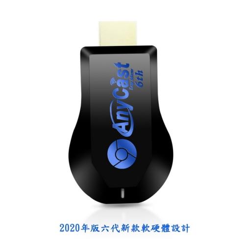 【第六代藍天使】飆速款AnyCast全自動HDMI無線影音鏡像器(送4大好禮)