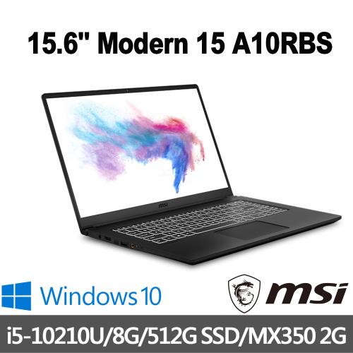 msi微星 Modern 15 A10RBS-462TW 創作者筆電 15吋/i5-10210U/8G/PCIe 512G SSD/MX350/W10
