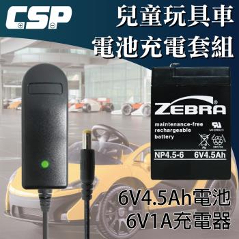(CSP電池+充電器) ZEBRA NP4.5-6+6V1.8A自動充電器(DC頭) 安規認證 鉛酸電池充電 電動車 玩具車 童車充電器 電池磅秤