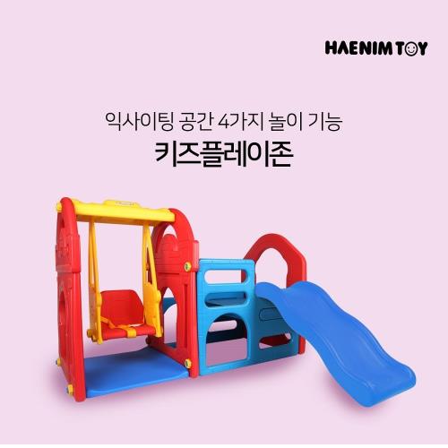 韓國HAENIM TOYS Kids Play Zone 遊戲屋 HN-708