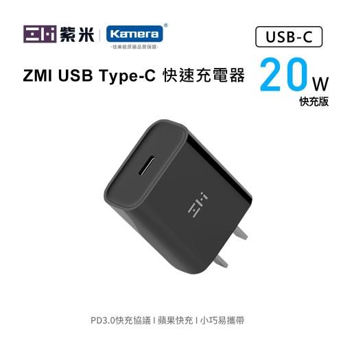 紫米20W 蘋果快充 for APPLE PD充電器 HA716 黑 