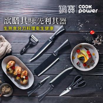 【CookPower鍋寶】刀具六件組 WP-6600