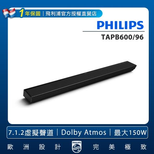 PHILIPS飛利浦  Dolby Atmos Soundbar喇叭TAPB600