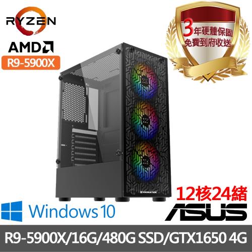 ｜華碩X570平台｜R9-5900X 12核24緒｜16G/480G SSD/獨顯GTX1650 4G/Win10電競電腦