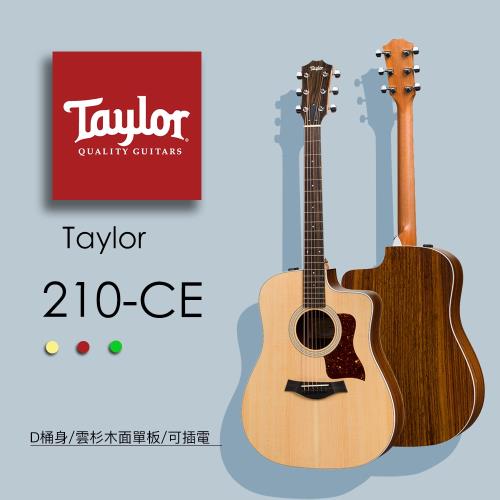 【Taylor 泰勒】Taylor 100系列 吉他附原廠琴袋-公司貨保固 (210CE)