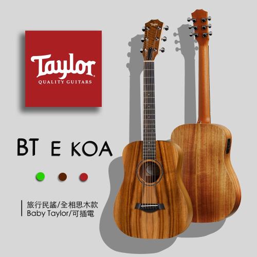 【Taylor 泰勒】Baby Taylor吉他附原廠琴袋-公司貨保固 (BT-E-KOA)