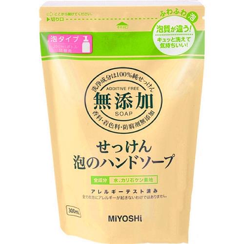 日本【Miyoshi】無添加泡沫洗手乳 300ml
