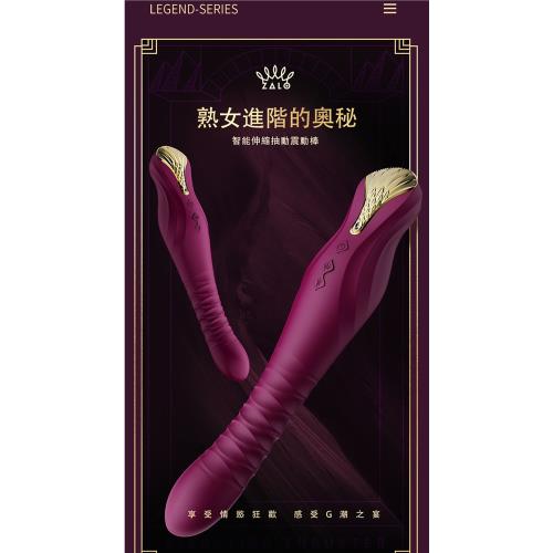 台灣總代理保固一年 ZALO KING 智能伸縮抽動震動棒 - 紫色