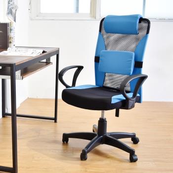凱堡 馬修透氣網背D型扶手電腦椅 辦公椅 電腦椅