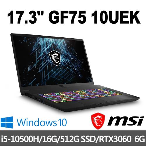 msi微星 GF75 10UEK-041TW 電競筆電17吋/i5-10500H/16G/512G SSD/RTX3060