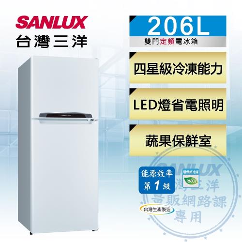 SANLUX台灣三洋206公升 一級能效二門電冰箱 SR-C206B1-庫(S)