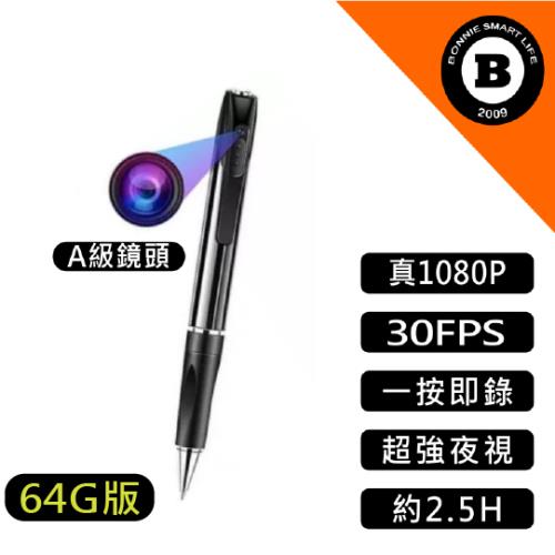 C9 錄影筆 錄影鋼筆 針孔攝影機 攝影筆 監視器 微型攝影機 密錄器 秘錄器【寶力智能生活】