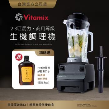 Vitamix 2.3 專業型調理機 VM0100B 美國原裝進口，採用 TRITAN 共聚酯內膽，具備高達 25000~30000 轉的強力馬達，適合處理 1~2L 的食材。具備碎冰功能，耗電功率達 1000W 以上，操作簡便，適閤家庭與專業使用。提供 1 年保固，BSMI 許可字號：R38983。為保障消費者權益，本商品一經使用或過水，除非瑕疵，恕不接受退貨。