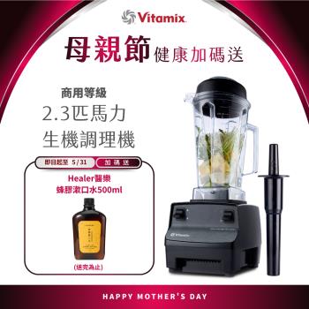 Vitamix 2.3 專業型調理機 VM0100B 美國原裝進口，採用 TRITAN 共聚酯內膽，具備高達 25000~30000 轉的強力馬達，適合處理 1~2L 的食材。具備碎冰功能，耗電功率達 1000W 以上，操作簡便，適閤家庭與專業使用。提供 1 年保固，BSMI 許可字號：R38983。為保障消費者權益，本商品一經使用或過水，除非瑕疵，恕不接受退貨。