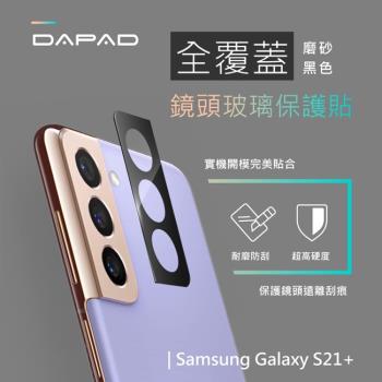 Dapad SAMSUNG Galaxy S21 + 5G ( SM-G996B ) 6.7 吋  ( 全覆蓋 )鏡頭貼-磨砂( 黑色 )
