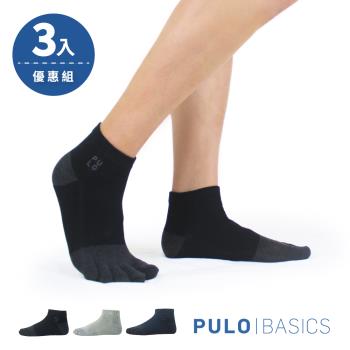 PULO-穿立淨除臭純色五趾裸襪-3雙組 (除臭/抑菌/五指襪/運動襪)