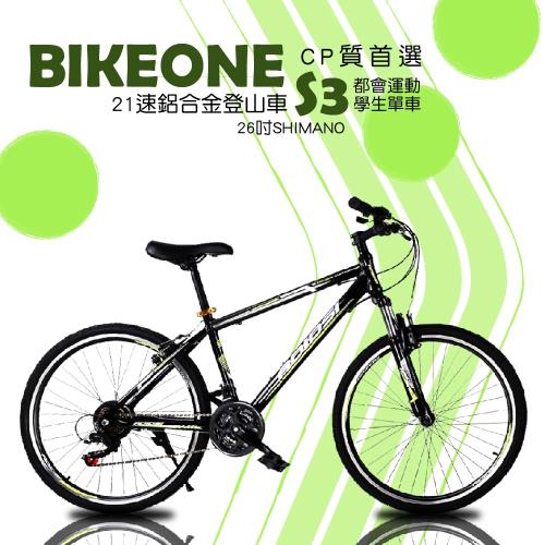 BIKEONE S3入門款21速鋁合金登山車26吋SHIMANO都會運動學生單車MTB最佳CP質首選(健身環島運動通勤贈品代步)