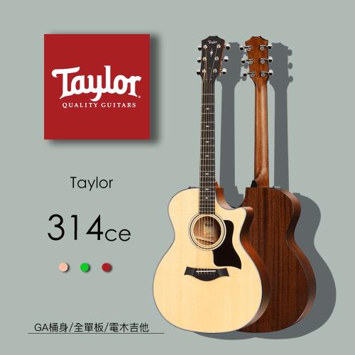 【Taylor 泰勒】Taylor 300系列 -公司貨保固 (314ce)