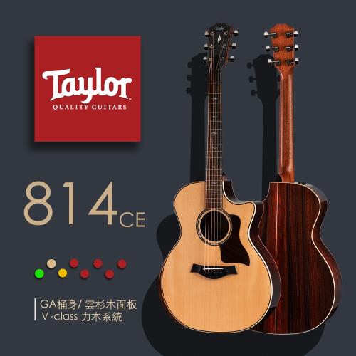 Taylor 814CE的價格推薦- 2023年8月| 比價比個夠BigGo