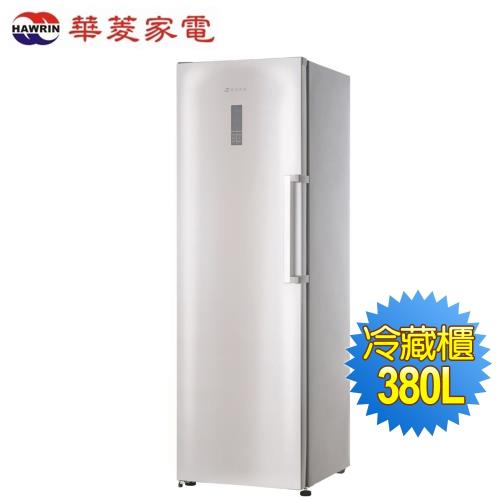 (送安裝)HAWRIN華菱 380公升直立式冷藏櫃HPBC-380WY