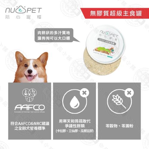 12罐組 陪心寵糧super 狗狗小白主食罐80g 狗主食罐無膠添加超級食物狗罐 熱銷品牌 Etmall東森購物 12罐組 陪心寵糧super 狗狗小白主食罐80g 狗主食罐無膠添加超級食物狗罐 熱銷品牌 Etmall東森購物
