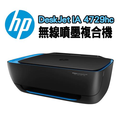 HP DeskJet IA 4729hc 惠省大印量無線噴墨複合機 