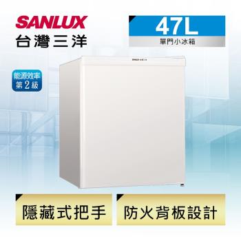 SANLUX台灣三洋 47公升單門電冰箱 SR-C47A6
