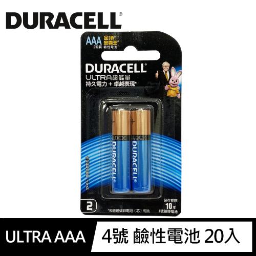【金頂DURACELL】ULTRA超能量 AAA 4號鹼性電池 20入(吊卡盒裝)