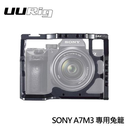 UURig 優瑞格 SONY A7 Mark III A7M3 相機專用兔籠 提籠 (C-A73)