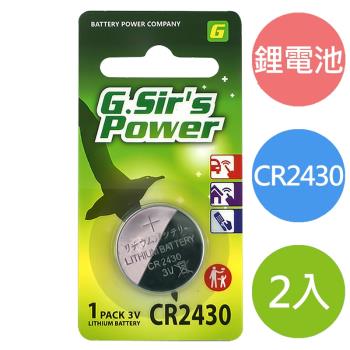 【G.Sirs Power】CR2430鋰電池 鈕扣型3V電池 2入