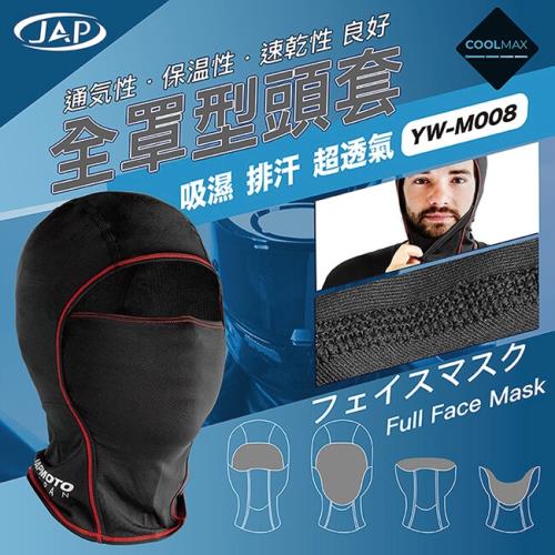 JAP 全罩型頭套 YW-M008