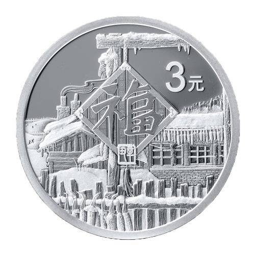 【台灣大洋金幣】2021 福字賀歲8克紀念銀幣