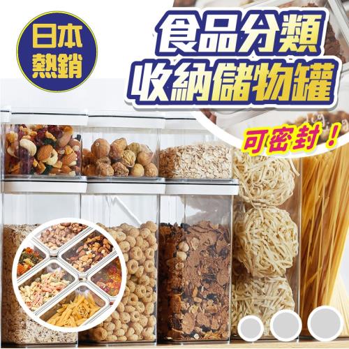 【逛逛市集】(中款2.4L) 可推疊食品密封儲物罐