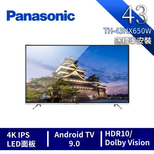 含基本安裝★Panasonic 國際牌 43型4K連網液晶顯示器 TH-43HX650W-庫
