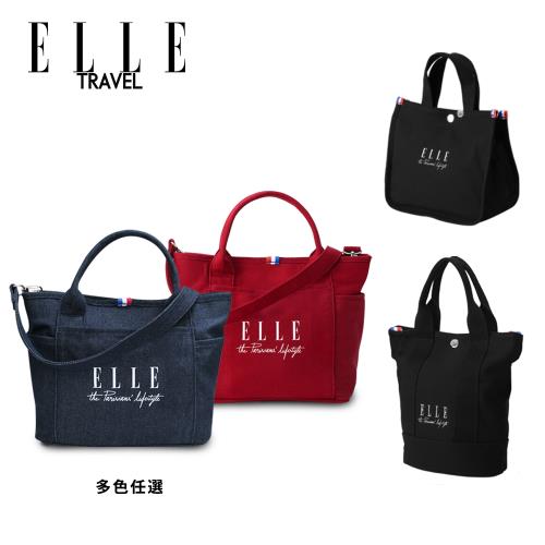 ELLE TRAVEL-極簡風帆布手提/斜背托特包/小方包/水桶包-多色任選 EL52370-72